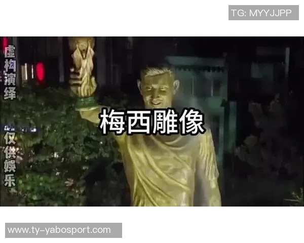 印度网友呼吁梅西雕像资金用于培养球员以提升足球水平