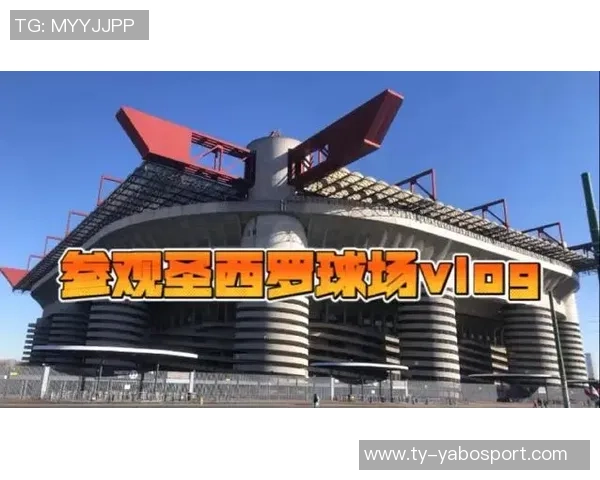 米兰市官员回应新球场计划为何不拆圣西罗的原因分析 米兰市官员回应新球场计划为何不拆圣西罗的原因分析